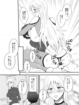 [破壊大帝国 (よろず)]&nbsp;&nbsp; シーメール&メス男子合同誌 C's HAVEN3 玉 [DL版]_151