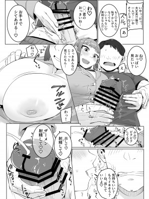 [破壊大帝国 (よろず)]&nbsp;&nbsp; シーメール&メス男子合同誌 C's HAVEN3 玉 [DL版]_032