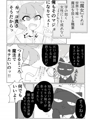 [破壊大帝国 (よろず)]&nbsp;&nbsp; シーメール&メス男子合同誌 C's HAVEN3 玉 [DL版]_152