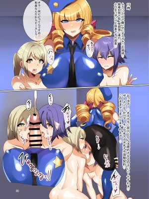 [破壊大帝国 (よろず)]&nbsp;&nbsp; シーメール&メス男子合同誌 C's HAVEN3 玉 [DL版]_063