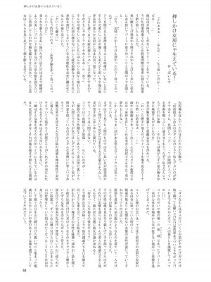 [破壊大帝国 (よろず)]&nbsp;&nbsp; シーメール&メス男子合同誌 C's HAVEN3 玉 [DL版]_053