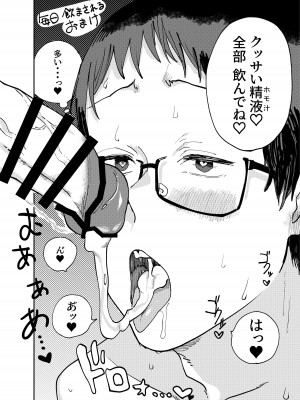 [破壊大帝国 (よろず)]&nbsp;&nbsp; シーメール&メス男子合同誌 C's HAVEN3 玉 [DL版]_046