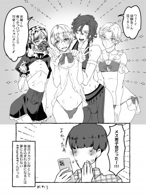 [破壊大帝国 (よろず)]&nbsp;&nbsp; シーメール&メス男子合同誌 C's HAVEN3 玉 [DL版]_127