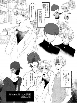 [破壊大帝国 (よろず)]&nbsp;&nbsp; シーメール&メス男子合同誌 C's HAVEN3 玉 [DL版]_125