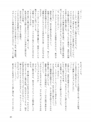 [破壊大帝国 (よろず)]&nbsp;&nbsp; シーメール&メス男子合同誌 C's HAVEN3 玉 [DL版]_221