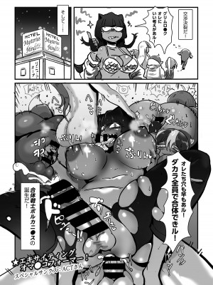 [破壊大帝国 (よろず)]&nbsp;&nbsp; シーメール&メス男子合同誌 C's HAVEN3 玉 [DL版]_171