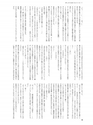 [破壊大帝国 (よろず)]&nbsp;&nbsp; シーメール&メス男子合同誌 C's HAVEN3 玉 [DL版]_056