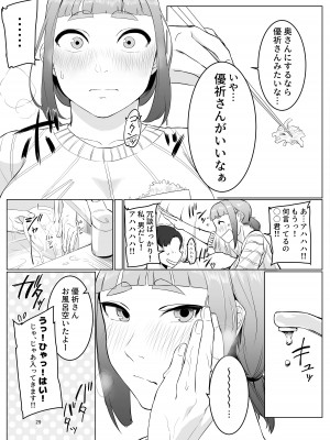 [破壊大帝国 (よろず)]&nbsp;&nbsp; シーメール&メス男子合同誌 C's HAVEN3 玉 [DL版]_029