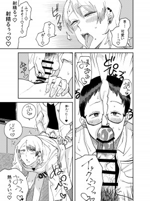 [破壊大帝国 (よろず)]&nbsp;&nbsp; シーメール&メス男子合同誌 C's HAVEN3 玉 [DL版]_043