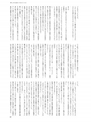[破壊大帝国 (よろず)]&nbsp;&nbsp; シーメール&メス男子合同誌 C's HAVEN3 玉 [DL版]_057