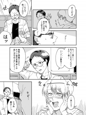 [破壊大帝国 (よろず)]&nbsp;&nbsp; シーメール&メス男子合同誌 C's HAVEN3 玉 [DL版]_041