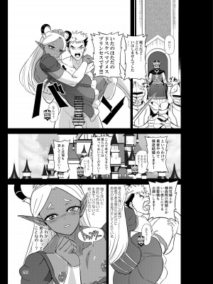 [破壊大帝国 (よろず)]&nbsp;&nbsp; シーメール&メス男子合同誌 C's HAVEN3 玉 [DL版]_209