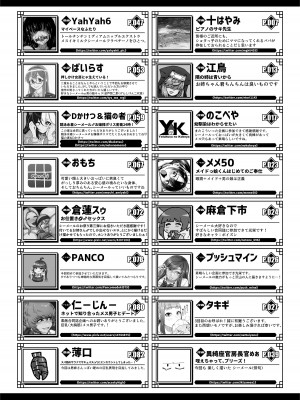 [破壊大帝国 (よろず)]&nbsp;&nbsp; シーメール&メス男子合同誌 C's HAVEN3 玉 [DL版]_223