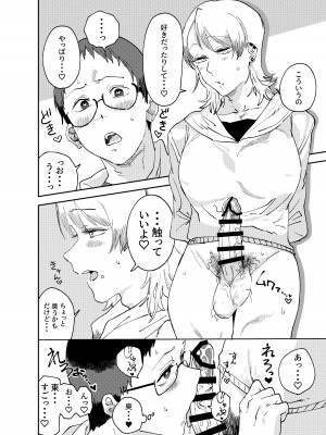 [破壊大帝国 (よろず)]&nbsp;&nbsp; シーメール&メス男子合同誌 C's HAVEN3 玉 [DL版]_042