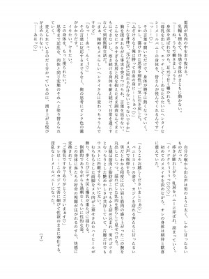 [破壊大帝国 (よろず)]&nbsp;&nbsp; シーメール&メス男子合同誌 C's HAVEN3 玉 [DL版]_222