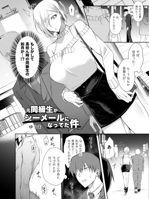 [破壊大帝国 (よろず)]&nbsp;&nbsp; シーメール&メス男子合同誌 C's HAVEN3 玉 [DL版]_138