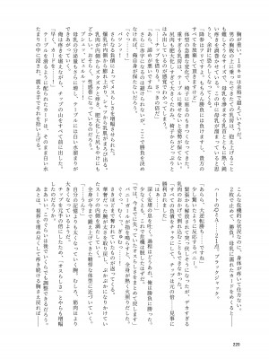 [破壊大帝国 (よろず)]&nbsp;&nbsp; シーメール&メス男子合同誌 C's HAVEN3 玉 [DL版]_220