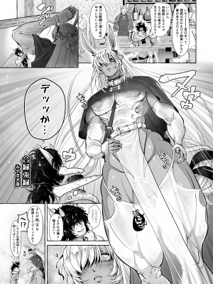 [破壊大帝国 (よろず)]&nbsp;&nbsp; シーメール&メス男子合同誌 C's HAVEN3 玉 [DL版]_195