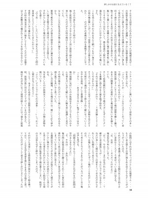[破壊大帝国 (よろず)]&nbsp;&nbsp; シーメール&メス男子合同誌 C's HAVEN3 玉 [DL版]_054