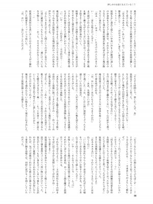[破壊大帝国 (よろず)]&nbsp;&nbsp; シーメール&メス男子合同誌 C's HAVEN3 玉 [DL版]_058