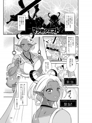 [破壊大帝国 (よろず)]&nbsp;&nbsp; シーメール&メス男子合同誌 C's HAVEN3 玉 [DL版]_199