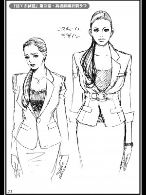 [電脳山咲組] 十六夜ラフ画汁XVI ラフ画集 in 淫Y赤絨毯2_20