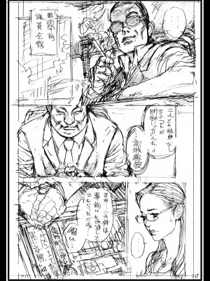 [電脳山咲組] 十六夜ラフ画汁XVI ラフ画集 in 淫Y赤絨毯2_09