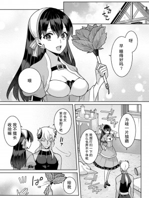 [埜莵ありす] 追放魔女はハラペコ悪魔を飼い慣らす｜流放魔女驯服了饿魔 1-5 完結 [莉赛特汉化组]_025