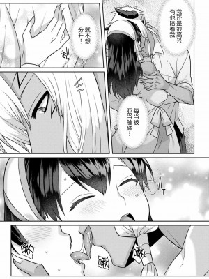 [埜莵ありす] 追放魔女はハラペコ悪魔を飼い慣らす｜流放魔女驯服了饿魔 1-5 完結 [莉赛特汉化组]_040