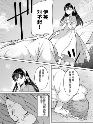 [埜莵ありす] 追放魔女はハラペコ悪魔を飼い慣らす｜流放魔女驯服了饿魔 1-5 完結 [莉赛特汉化组]_094