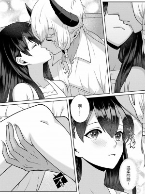[埜莵ありす] 追放魔女はハラペコ悪魔を飼い慣らす｜流放魔女驯服了饿魔 1-5 完結 [莉赛特汉化组]_048