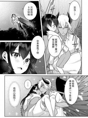 [埜莵ありす] 追放魔女はハラペコ悪魔を飼い慣らす｜流放魔女驯服了饿魔 1-5 完結 [莉赛特汉化组]_080