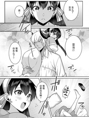[埜莵ありす] 追放魔女はハラペコ悪魔を飼い慣らす｜流放魔女驯服了饿魔 1-5 完結 [莉赛特汉化组]_103