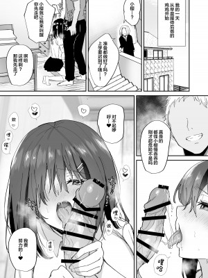 [もふまんじゅう (ぴろまゆ)] 僕の彼女は義理の父に何度も犯されていた [中国翻訳] [DL版]_17