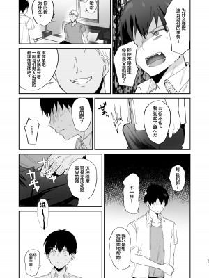 [もふまんじゅう (ぴろまゆ)] 僕の彼女は義理の父に何度も犯されていた [中国翻訳] [DL版]_57