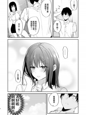 [もふまんじゅう (ぴろまゆ)] 僕の彼女は義理の父に何度も犯されていた [中国翻訳] [DL版]_06