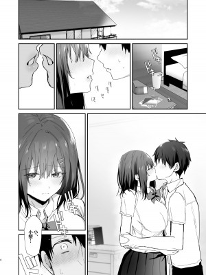 [もふまんじゅう (ぴろまゆ)] 僕の彼女は義理の父に何度も犯されていた [中国翻訳] [DL版]_04