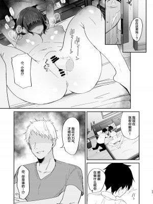 [もふまんじゅう (ぴろまゆ)] 僕の彼女は義理の父に何度も犯されていた [中国翻訳] [DL版]_53