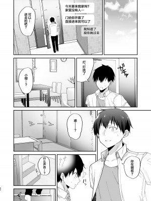 [もふまんじゅう (ぴろまゆ)] 僕の彼女は義理の父に何度も犯されていた [中国翻訳] [DL版]_52