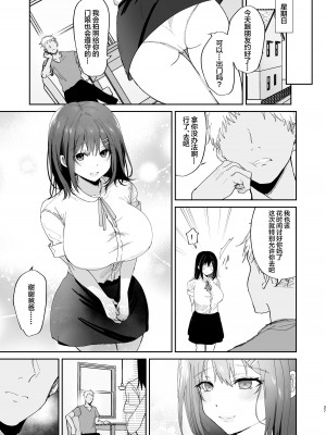 [もふまんじゅう (ぴろまゆ)] 僕の彼女は義理の父に何度も犯されていた [中国翻訳] [DL版]_37