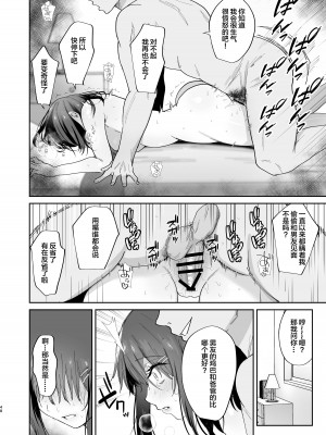 [もふまんじゅう (ぴろまゆ)] 僕の彼女は義理の父に何度も犯されていた [中国翻訳] [DL版]_48