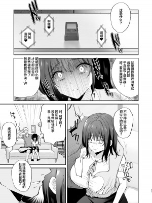 [もふまんじゅう (ぴろまゆ)] 僕の彼女は義理の父に何度も犯されていた [中国翻訳] [DL版]_41