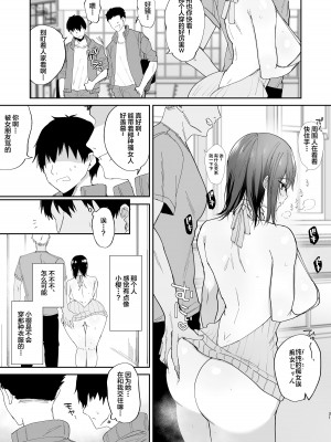 [もふまんじゅう (ぴろまゆ)] 僕の彼女は義理の父に何度も犯されていた [中国翻訳] [DL版]_31