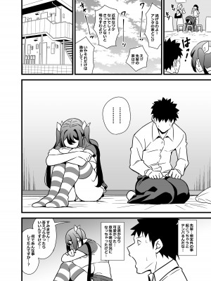 [サークルとこまや (とこまやけいた)] 大人だってメスガキになりたいもんっ!! [DL版]_05