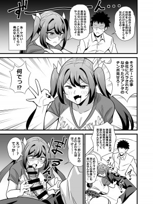 [サークルとこまや (とこまやけいた)] 大人だってメスガキになりたいもんっ!! [DL版]_06