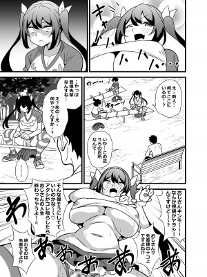 [サークルとこまや (とこまやけいた)] 大人だってメスガキになりたいもんっ!! [DL版]_04