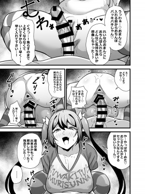 [サークルとこまや (とこまやけいた)] 大人だってメスガキになりたいもんっ!! [DL版]_40