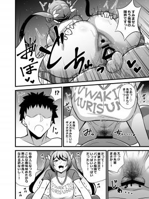 [サークルとこまや (とこまやけいた)] 大人だってメスガキになりたいもんっ!! [DL版]_15