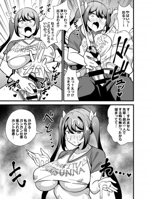 [サークルとこまや (とこまやけいた)] 大人だってメスガキになりたいもんっ!! [DL版]_34