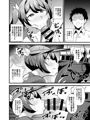 [サークルとこまや (とこまやけいた)] 大人だってメスガキになりたいもんっ!! [DL版]_11